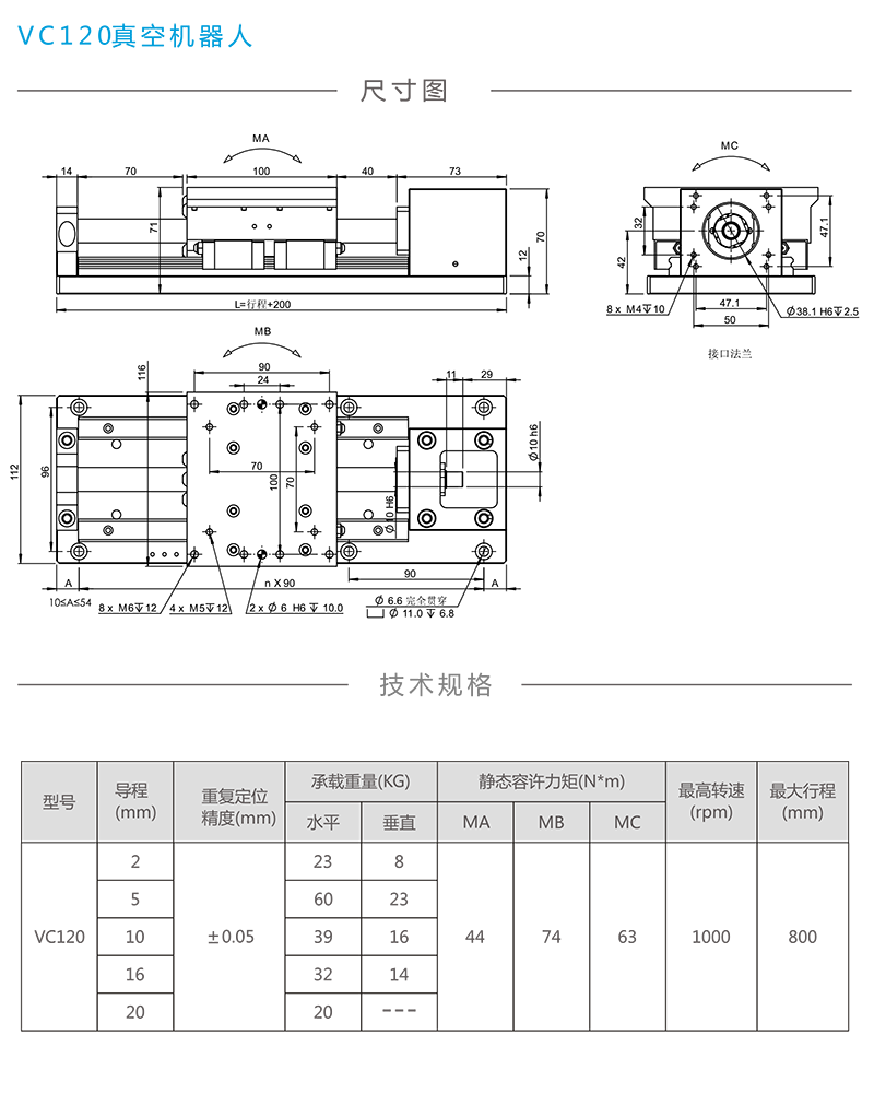 真空模組.png 真空模組.png